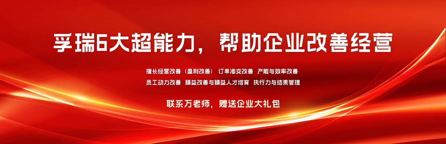 工厂管理咨询如何实现降本增效 5S管理与孚瑞咨询的实践路径